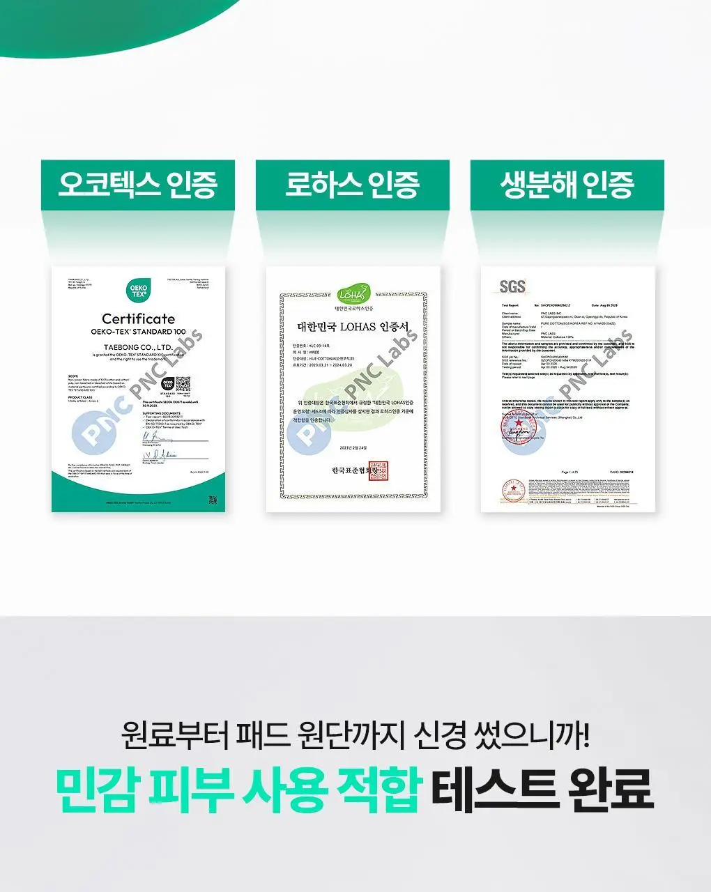 [1분진정] 브링그린 티트리 시카 트러블 수딩 토너패드 90매 (리필기획/단품) 상세페이지 21
